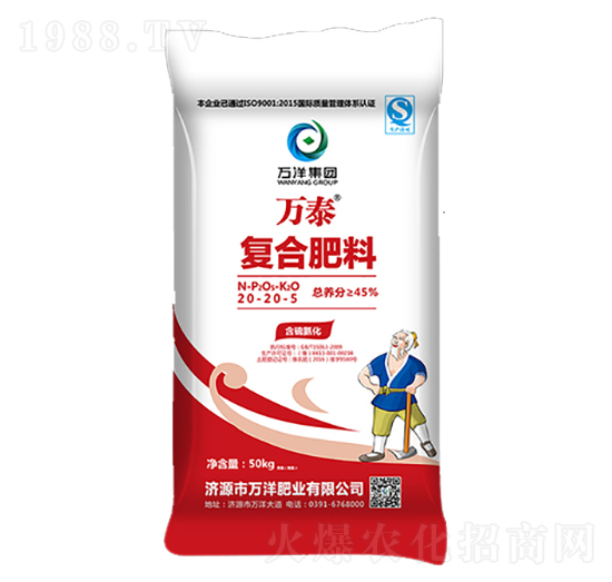 復合肥料20-20-5-萬泰-萬洋肥業(yè)