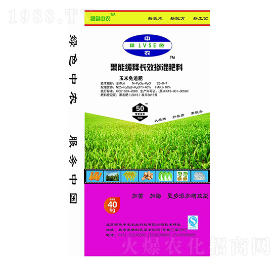 聚能緩釋長效摻混肥料25-8-7-綠色中農(nóng)-犇牛農(nóng)業(yè)