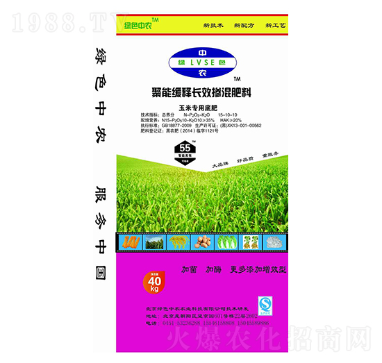 聚能緩釋長效摻混肥料15-10-10-綠色中農(nóng)-犇牛農(nóng)業(yè)