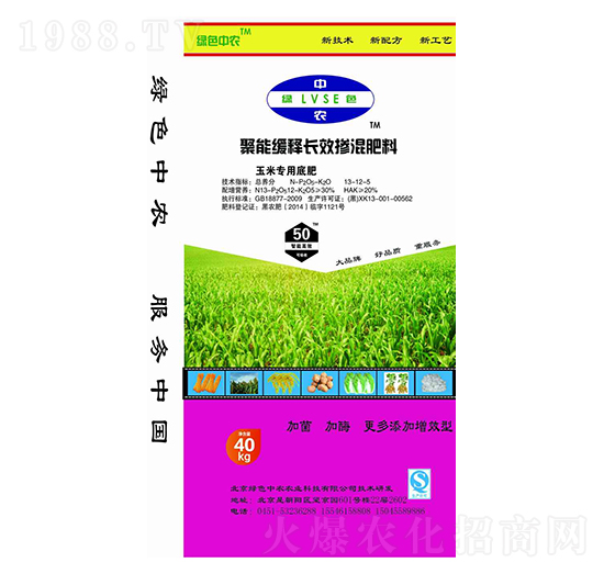 聚能緩釋長效摻混肥料13-12-5-綠色中農(nóng)-犇牛農(nóng)業(yè)