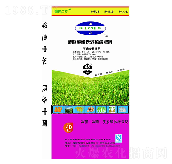 聚能緩釋長效摻混肥料15-15-15-綠色中農(nóng)-犇牛農(nóng)業(yè)