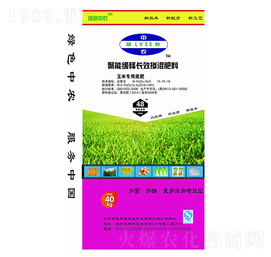 聚能緩釋長(zhǎng)效摻混肥料15-15-18-綠色中農(nóng)-犇牛農(nóng)業(yè)