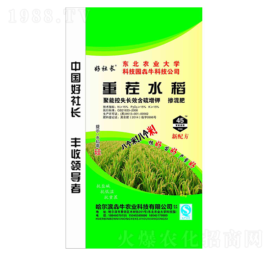 �ز�ˮ��15-15-15-�����L(zh��ng)-��ţ�r(n��ng)�I(y��)