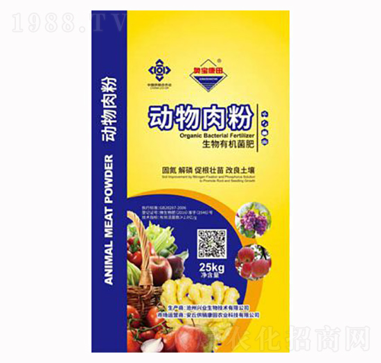 動物肉粉有機菌肥-供銷康田