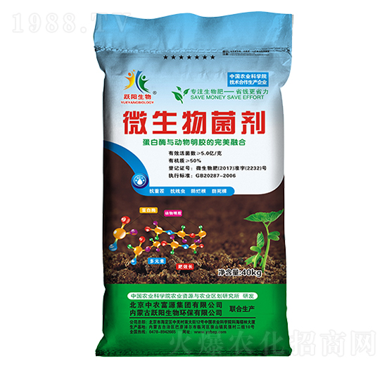 微生物菌劑-躍陽(yáng)