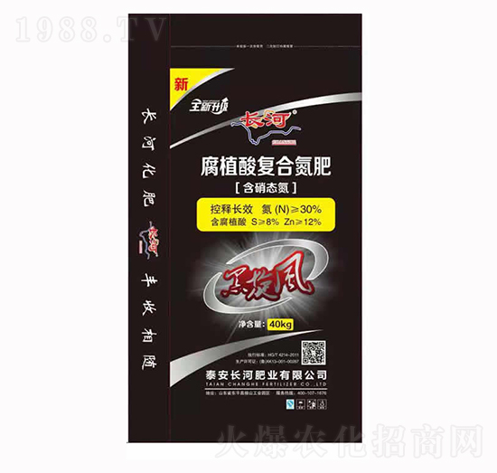 腐植酸復(fù)合氮肥-長(zhǎng)河