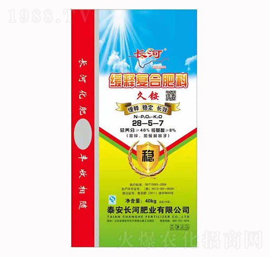 緩釋復(fù)合肥料28-5-7-長河