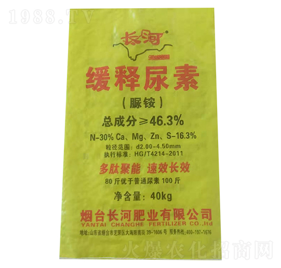 緩釋尿素-長(zhǎng)河