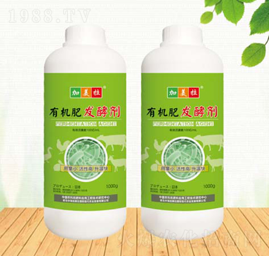有機(jī)肥發(fā)酵劑-加美拉
