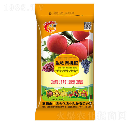 生物有機肥-龍雨-綠豐肥業(yè)