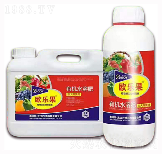 小果、僵果用歐樂(lè)果-賽固特