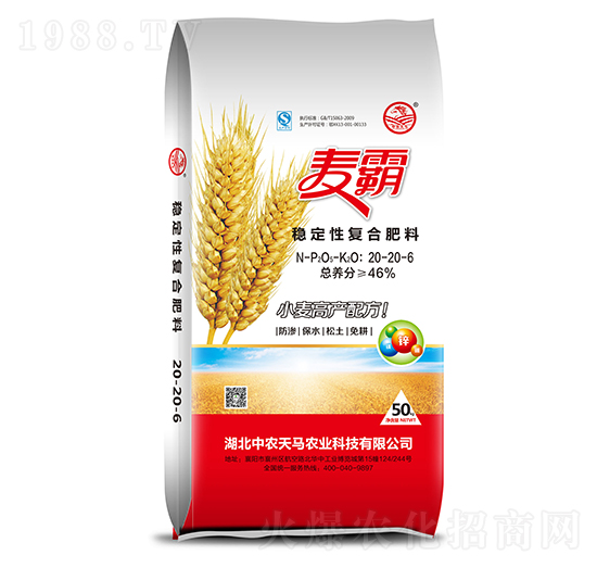 穩(wěn)定性復(fù)合肥料20-20-6-麥霸-育良豐