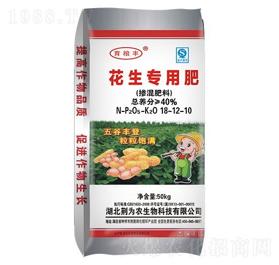 花生專用肥18-12-10-育良豐