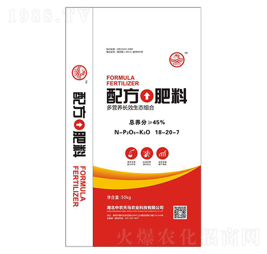 配方肥料18-20-7-中農(nóng)天馬