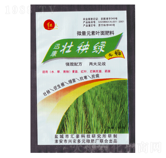 微量元素葉面肥料-壯秧綠-匯豪農(nóng)化