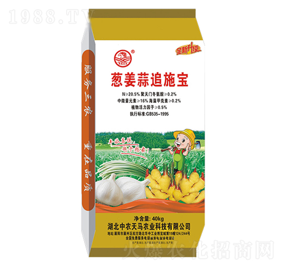 蔥姜蒜追施寶-中農(nóng)天馬