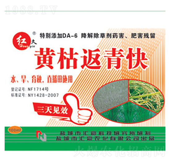 黃枯返青快-匯豪農(nóng)化
