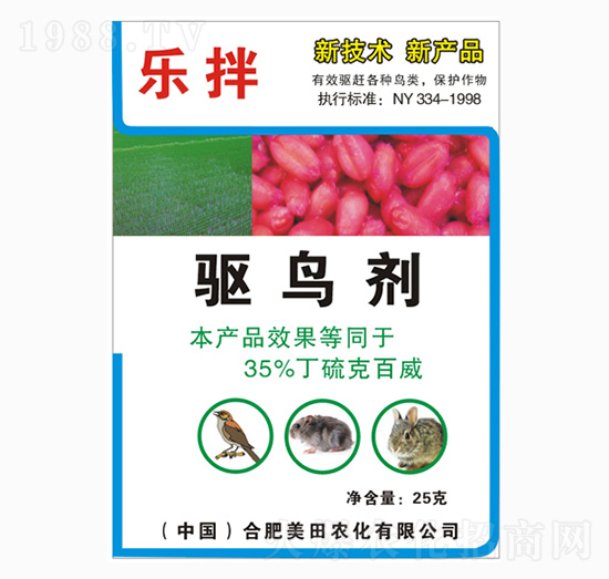 驅鳥劑-樂拌-美田農業(yè)
