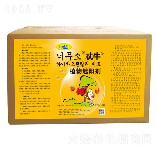 植物遮陽劑-忒牛-華墾