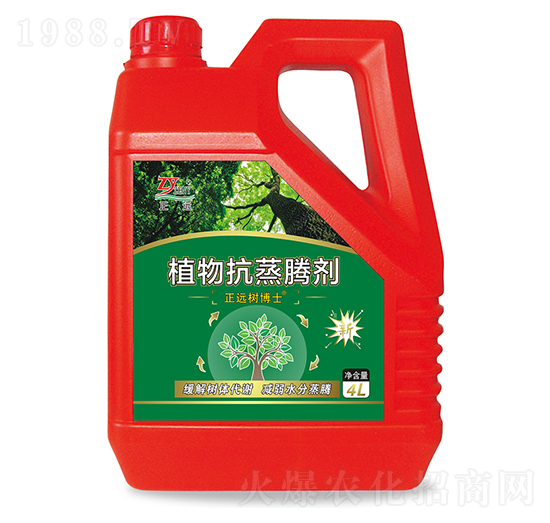 植物抗蒸騰劑-正遠(yuǎn)