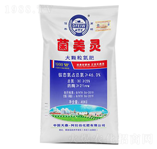 大顆粒氮肥-菌美靈-天鼎