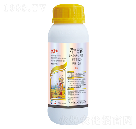 6%春雷霉素-憒泱終-優(yōu)先達(dá)