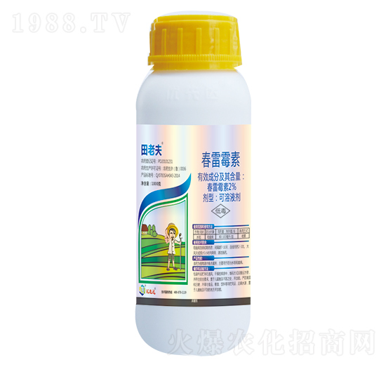 6%春雷霉素-田老夫-優(yōu)先達