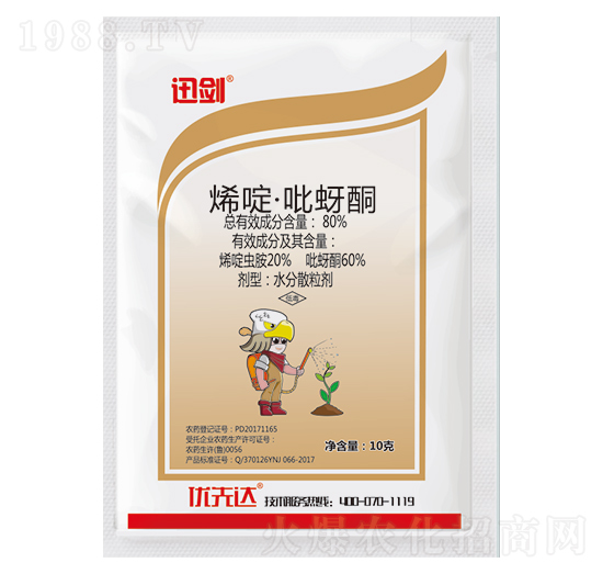 80%烯啶吡蚜酮-迅劍-優(yōu)先達(dá)