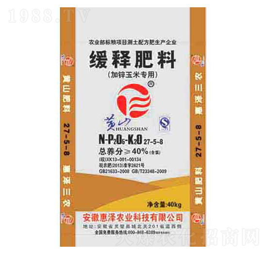 緩釋肥料加鋅玉米專用27-5-8-惠澤農業(yè)