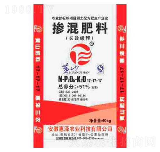 長效緩釋摻混肥料17-17-17-惠澤農(nóng)業(yè)