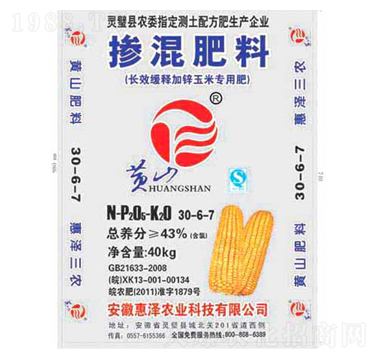 長效緩釋加鋅玉米專用肥30-6-7-惠澤農(nóng)業(yè)