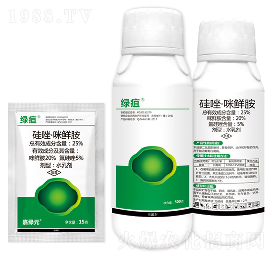 25%硅唑·咪鮮胺-嘉綠元