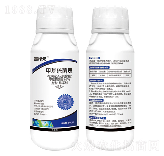 36%甲基硫菌靈-嘉綠元