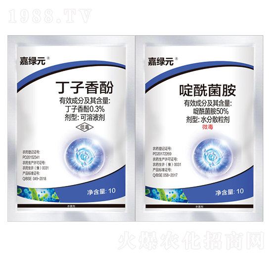 啶酰菌胺+丁子香酚-嘉綠元