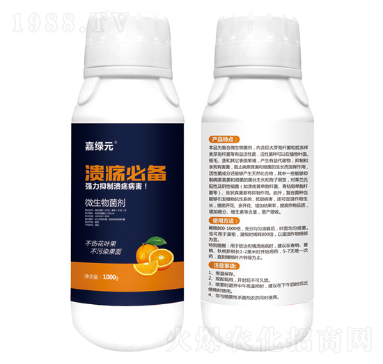 微生物菌劑-潰瘍必備-嘉綠元