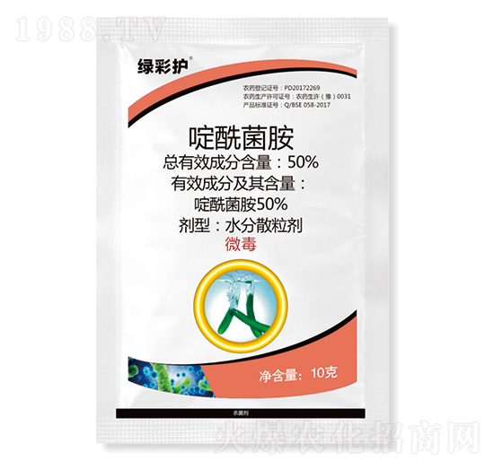 50%啶酰菌胺-綠彩護(hù)-嘉綠元