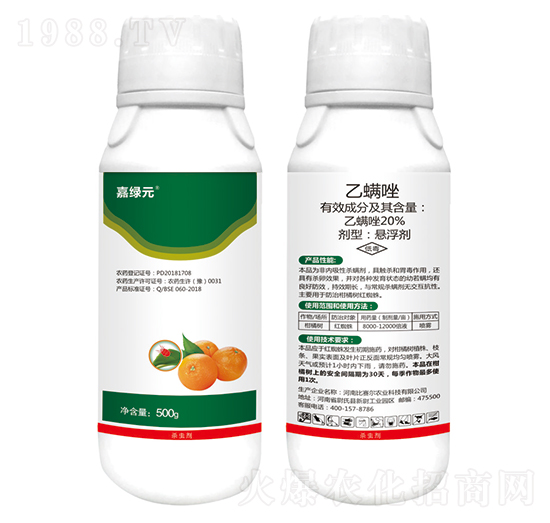 20%乙螨唑-嘉綠元