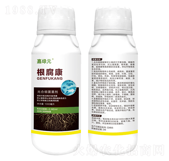 光合細(xì)菌菌劑-根腐康-嘉綠元