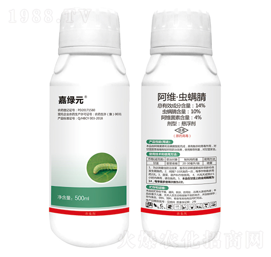 阿維·蟲(chóng)螨腈-嘉綠元