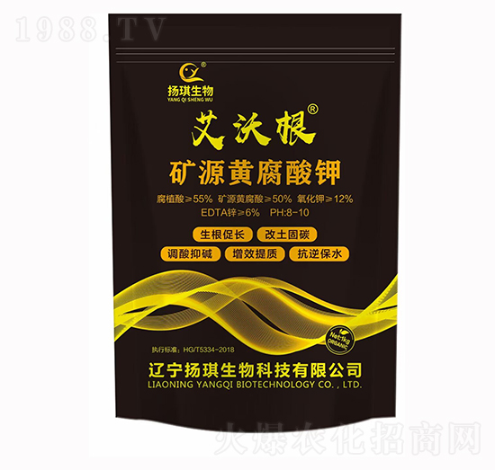 礦源黃腐酸鉀-艾沃根-揚琪生物