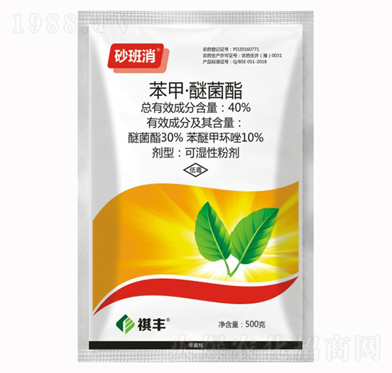 40%苯甲·醚菌酯-砂班消-祺豐農(nóng)業(yè)