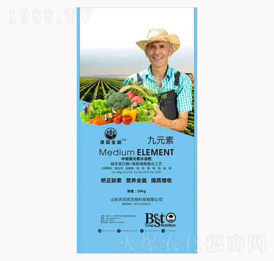 中微量元素水溶肥-九元素-農(nóng)無憂生物