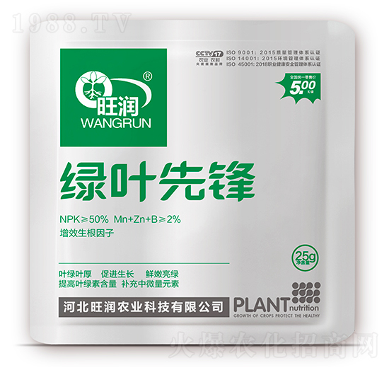 綠葉先鋒-旺潤農業(yè)