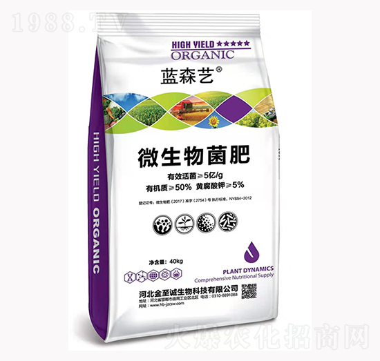 微生物菌肥-藍(lán)森藝-金至誠(chéng)