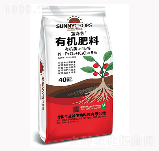 有機(jī)肥料-藍(lán)森藝-金至誠(chéng)