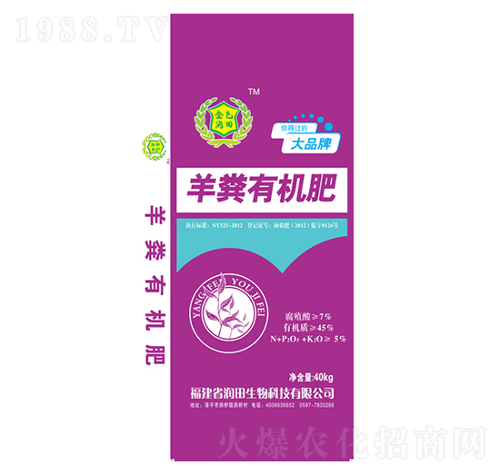 羊糞有機(jī)肥料-金色潤(rùn)田