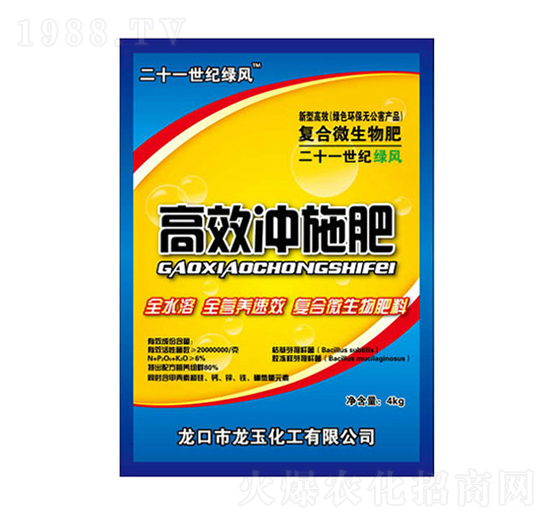 高效沖施肥-龍玉農業(yè)