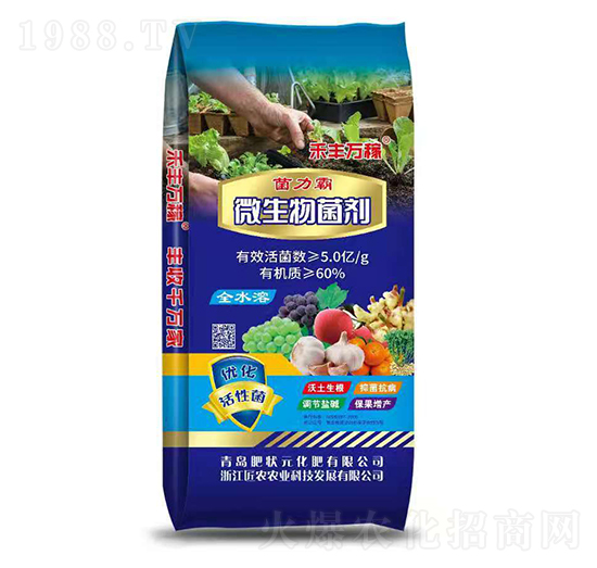 微生物菌劑-菌力霸-肥狀元