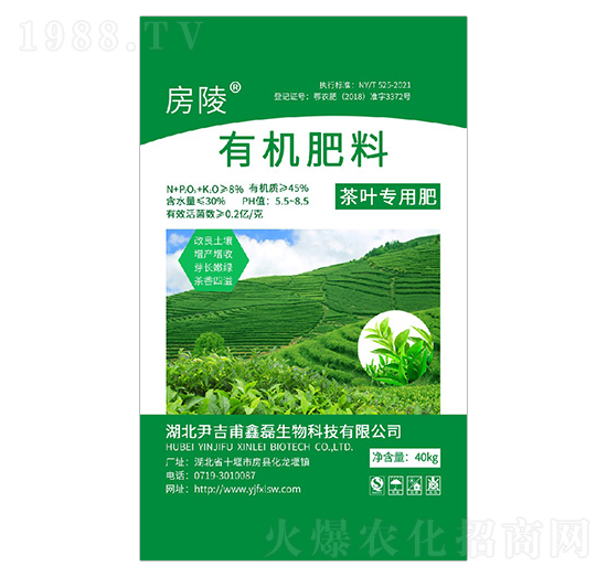 茶樹專用有機肥-房陵-尹吉甫