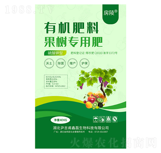 果樹專用有機肥-房陵-尹吉甫